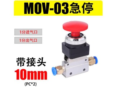 V&aacute;lvula Bot&atilde;o tipo bloqueio de mec&acirc;nica pneum&aacute;tica MOV-03 + 10 mm - Imagem 1