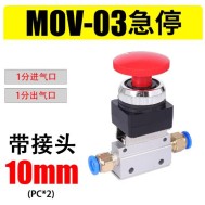 V&aacute;lvula Bot&atilde;o tipo bloqueio de mec&acirc;nica pneum&aacute;tica MOV-03 + 10 mm