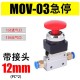 V&aacute;lvula Bot&atilde;o tipo bloqueio de mec&acirc;nica pneum&aacute;tica MOV-03 + 12 mm - Thumb 1