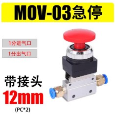 V&aacute;lvula Bot&atilde;o tipo bloqueio de mec&acirc;nica pneum&aacute;tica MOV-03 + 12 mm