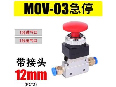 V&aacute;lvula Bot&atilde;o tipo bloqueio de mec&acirc;nica pneum&aacute;tica MOV-03 + 12 mm - Imagem 1