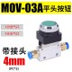 V&aacute;lvula Bot&atilde;o de cabe&ccedil;a plana de mec&acirc;nica pneum&aacute;tica MOV-03 A+4 mm - Thumb 1