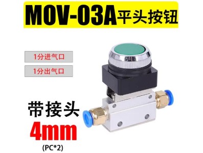V&aacute;lvula Bot&atilde;o de cabe&ccedil;a plana de mec&acirc;nica pneum&aacute;tica MOV-03 A+4 mm - Imagem 1