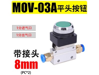 V&aacute;lvula Bot&atilde;o de cabe&ccedil;a plana de mec&acirc;nica pneum&aacute;tica MOV-03 A+8 mm - Imagem 1