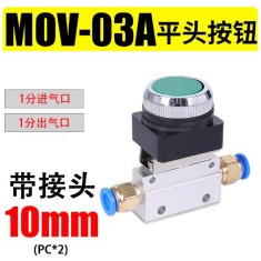 V&aacute;lvula mec&acirc;nica pneum&aacute;tica bot&atilde;o de cabe&ccedil;a plana MOV-03 A+10 mm