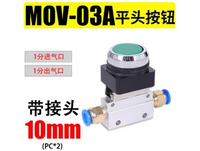 V&aacute;lvula mec&acirc;nica pneum&aacute;tica bot&atilde;o de cabe&ccedil;a plana MOV-03 A+10 mm - Imagem 1