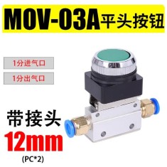 V&aacute;lvula mec&acirc;nica pneum&aacute;tica bot&atilde;o de cabe&ccedil;a plana MOV-03 A+12 mm