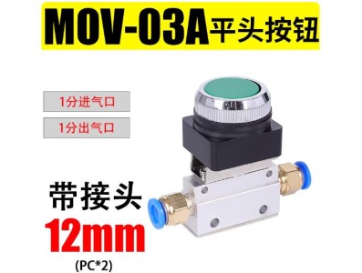 V&aacute;lvula mec&acirc;nica pneum&aacute;tica bot&atilde;o de cabe&ccedil;a plana MOV-03 A+12 mm - Imagem 1
