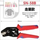 Alicate de crimpagem SN-58B para terminais XH2.54 Dupont2.54 vermelho + azul - Thumb 1