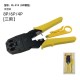 Cabo Ferramenta de crimpagem RJ45 Stripper de Ethernet amarelo - Thumb 1