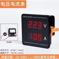 Tela CH72 digital Combina&ccedil;&atilde;o Instrumento AC Amper&iacute;metro Medidor de Tens&atilde;o 120 A-500 V Tamanho: 76*76 mm