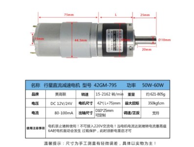 Motor 42-795 de redu&ccedil;&atilde;o DC DC12 V 43 RPM/MIN - Imagem 1