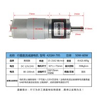 Motor 42-795 de redu&ccedil;&atilde;o DC DC12 V 160 RPM/MIN