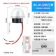 Interruptor de indu&ccedil;&atilde;o de luz autom&aacute;tico &agrave; prova d'&aacute;gua AS-20 220 V - Thumb 1