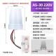 Interruptor de indu&ccedil;&atilde;o de luz autom&aacute;tica &agrave; prova d'&aacute;gua ajust&aacute;vel AS-30 220 V - Thumb 1