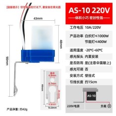 Interruptor de indu&ccedil;&atilde;o de luz autom&aacute;tico &agrave; prova d'&aacute;gua AS-10 220 V