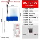 Interruptor de indu&ccedil;&atilde;o de luz autom&aacute;tico &agrave; prova d'&aacute;gua AS-10 12 V - Thumb 1