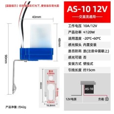 Interruptor de indu&ccedil;&atilde;o de luz autom&aacute;tico &agrave; prova d'&aacute;gua AS-10 12 V