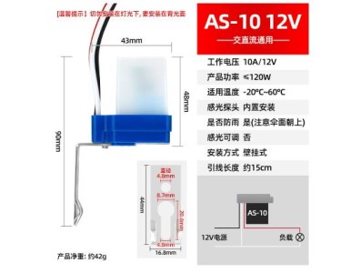 Interruptor de indu&ccedil;&atilde;o de luz autom&aacute;tico &agrave; prova d'&aacute;gua AS-10 12 V - Imagem 1