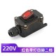 Tipo imperme&aacute;vel interruptor 1 vermelho principal 220 V do navio da linha de alta energia - Thumb 1