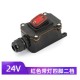 Linha de alta pot&ecirc;ncia &agrave; prova d'&aacute;gua tipo interruptor 1 vermelho principal 12/24 V - Thumb 1