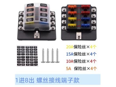 Suporte universal para caixa de fus&iacute;veis de 8 vias para barco de carro com porta-fus&iacute;veis de l&acirc;mina - Imagem 1