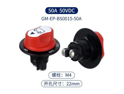 Bateria Interruptor seletor isolador de 50 A branco - Imagem 1
