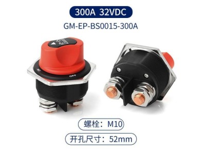 Bateria Interruptor seletor isolador de 300 A preto - Imagem 1