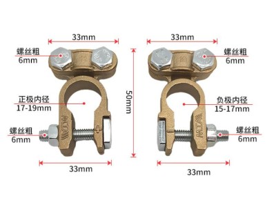 Conector 1 par de tipo parafuso de terminal de bateria de lat&atilde;o - Imagem 1