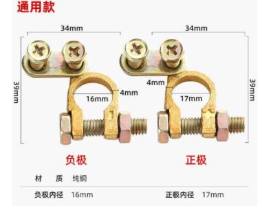 Cabo 1 par Standard tamanho &acirc;ngulo tipo bateria terminal Post grampo Clips para automotivo - Imagem 1
