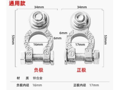 Bateria 1 par Thickened zinco liga &uacute;nico parafuso automotivo terminal Clamps - Imagem 1