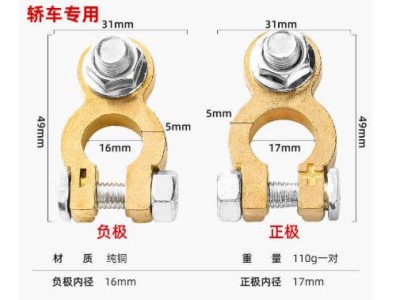 Bateria 1 par Standard tamanho cobre puro &uacute;nico parafuso automotivo terminal Clamps - Imagem 1