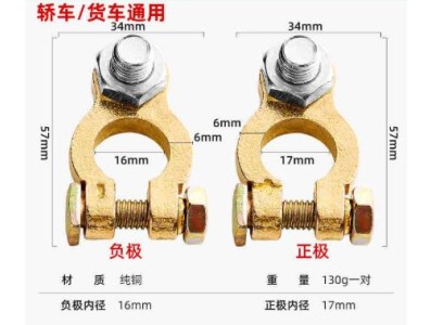 Bateria 1 par Heavy Duty Thickened cobre puro &uacute;nico parafuso automotivo terminal Clamps - Imagem 1