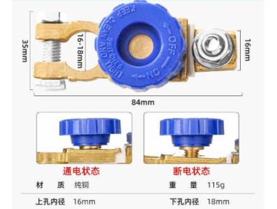 Bateria desconex&atilde;o Isolator Cut Off chave cobre azul - Imagem 1