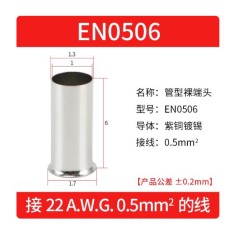Cabo 100pcs/pacote EN0506 cobre estanhado terminal tubular ilh&oacute;s, fio ponta crimpagem conector para 0.5...