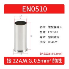 Cabo 100pcs/pacote EN0510 cobre estanhado terminal tubular ilh&oacute;s, fio ponta crimpagem conector para 0.5...