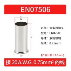 Cabo 100pcs/pacote EN07506 cobre estanhado terminal tubular ilh&oacute;s, fio ponta crimpagem conector para 0.75...