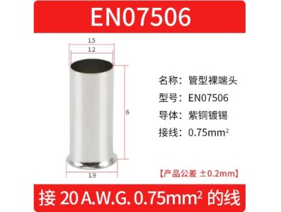 Cabo 100pcs/pacote EN07506 cobre estanhado terminal tubular ilh&oacute;s, fio ponta crimpagem conector para 0.75... - Imagem 1