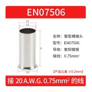 Cabo 100pcs/pacote EN07506 cobre estanhado terminal tubular ilh&oacute;s, fio ponta crimpagem conector para 0.75...