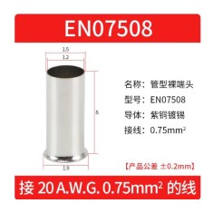 Cabo 100pcs/pacote EN07508 cobre estanhado terminal tubular ilh&oacute;s, fio ponta crimpagem conector para 0.75...
