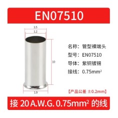 Cabo 100pcs/pacote EN07510 cobre estanhado terminal tubular ilh&oacute;s, fio ponta crimpagem conector para 0.75...