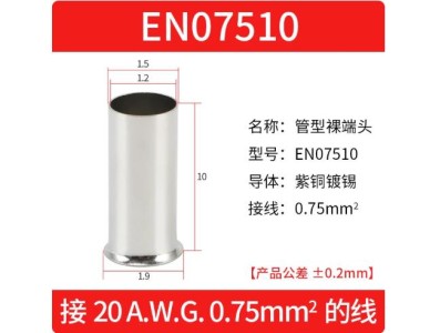 Cabo 100pcs/pacote EN07510 cobre estanhado terminal tubular ilh&oacute;s, fio ponta crimpagem conector para 0.75... - Imagem 1