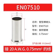 Cabo 100pcs/pacote EN07510 cobre estanhado terminal tubular ilh&oacute;s, fio ponta crimpagem conector para 0.75...