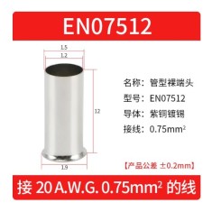 Cabo 100pcs/pacote EN07512 cobre estanhado terminal tubular ilh&oacute;s, fio ponta crimpagem conector para 0.75...