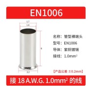 Cabo 100pcs/pacote EN1006 cobre estanhado terminal tubular ilh&oacute;s, fio ponta crimpagem conector para 1.0...