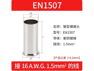Cabo 100pcs/pacote EN1507 cobre estanhado terminal tubular ilh&oacute;s, fio ponta crimpagem conector para 1.5... - Imagem 1