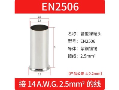 Cabo 100pcs/pacote EN2506 cobre estanhado terminal tubular ilh&oacute;s, fio ponta crimpagem conector para 2.5... - Imagem 1