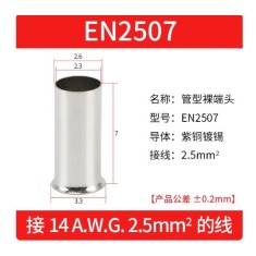 Cabo 100pcs/pacote EN2507 cobre estanhado terminal tubular ilh&oacute;s, fio ponta crimpagem conector para 2.5...