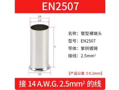 Cabo 100pcs/pacote EN2507 cobre estanhado terminal tubular ilh&oacute;s, fio ponta crimpagem conector para 2.5... - Imagem 1