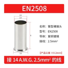 Cabo 100pcs/pacote EN2508 cobre estanhado terminal tubular ilh&oacute;s, fio ponta crimpagem conector para 2.5...